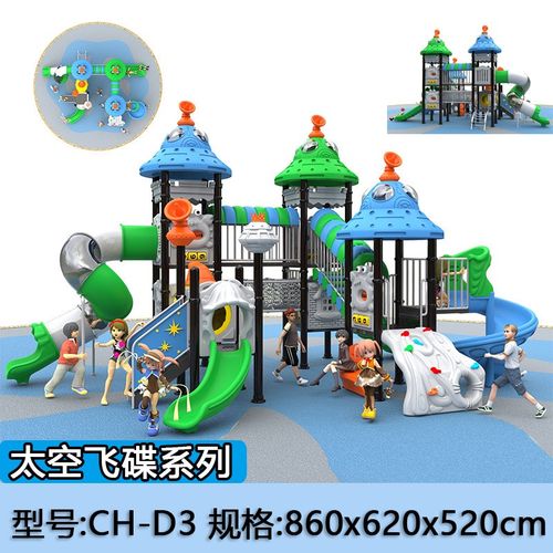户外儿童大型游乐场设备滑梯组合幼儿园攀爬攀岩钻洞玩具公园小区游乐